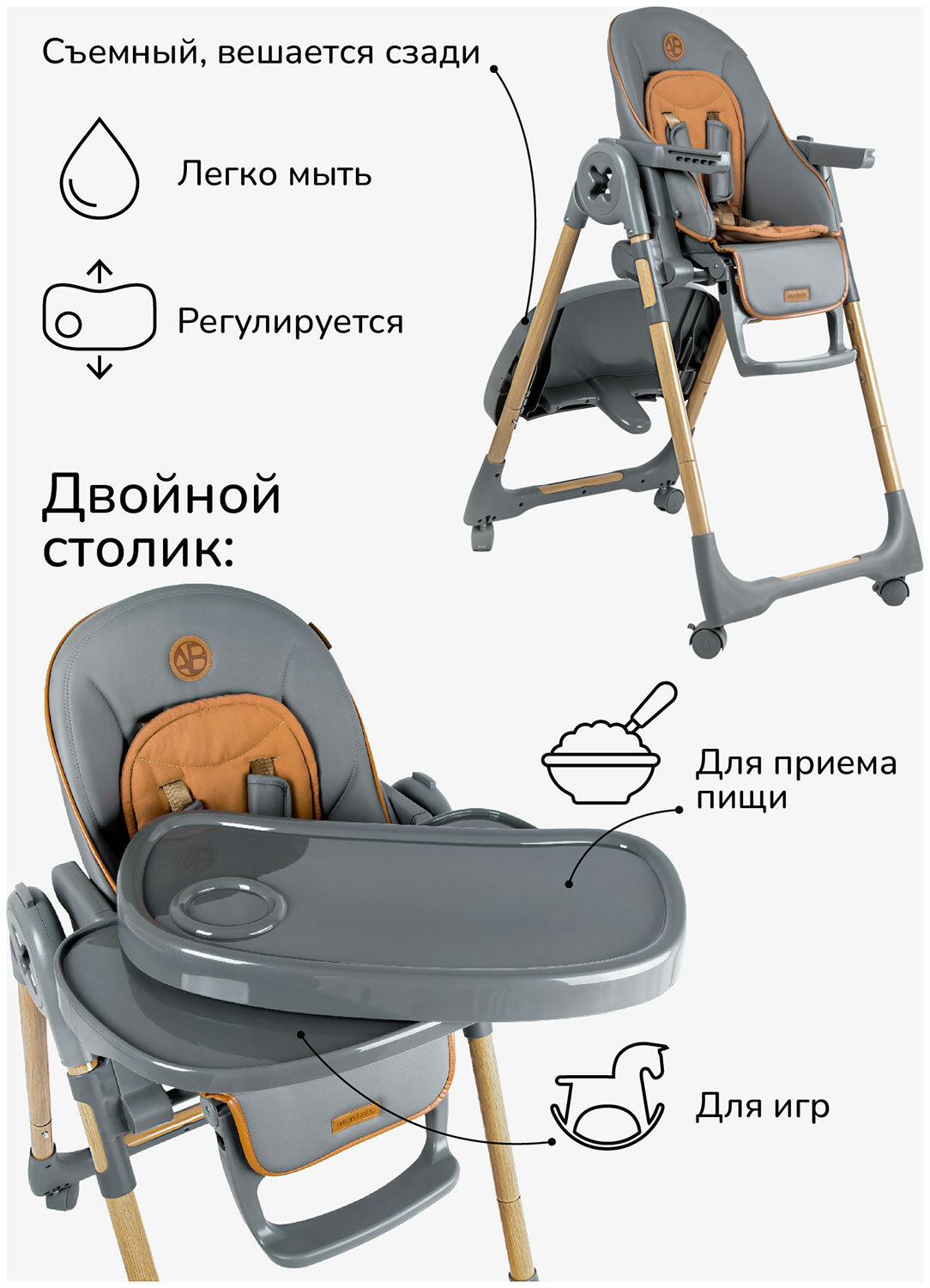 Детский стульчик для кормления Amarobaby Elegant, серый (AB23-23EL/11)