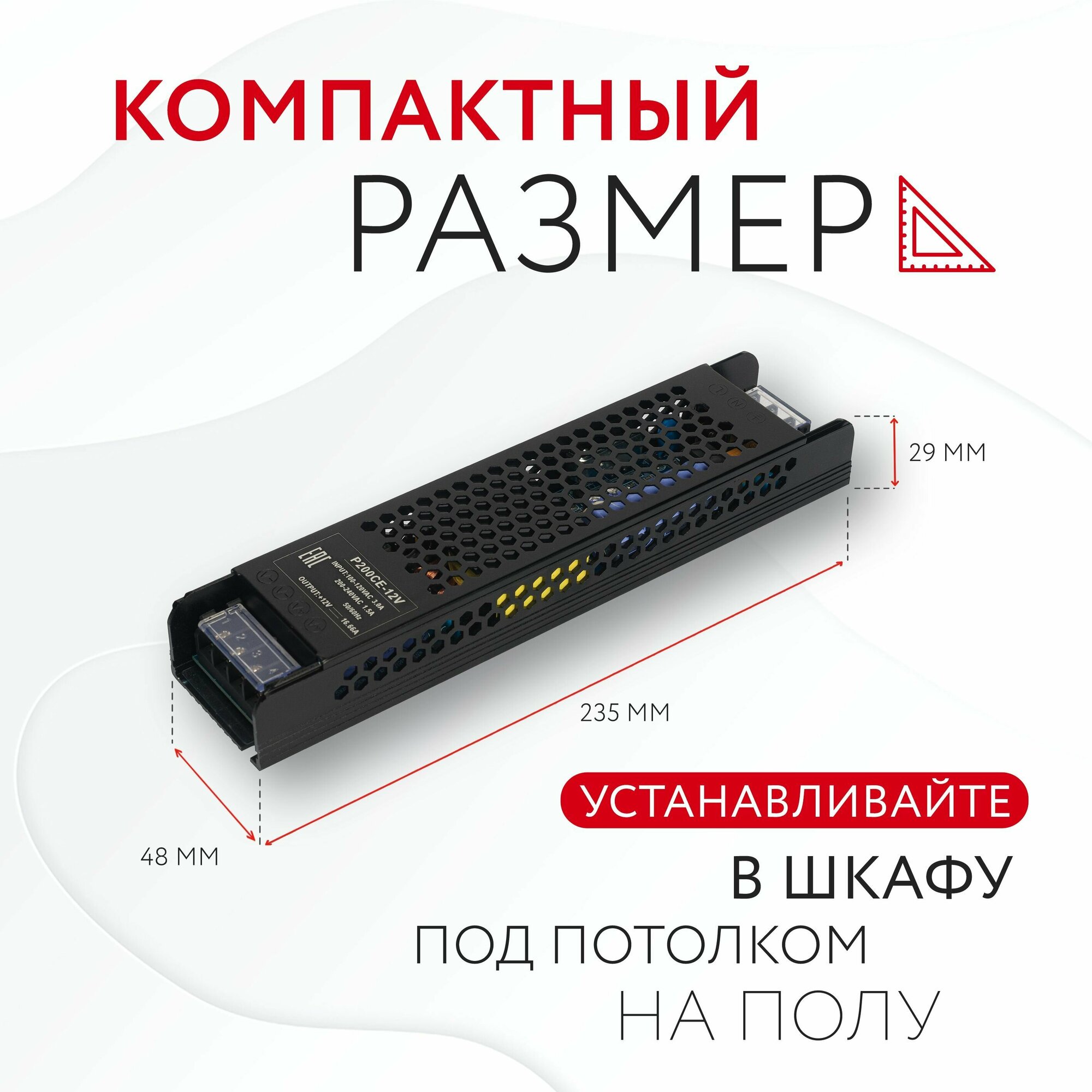 Блок питания для светодиодной ленты (200W, 12V, IP20)