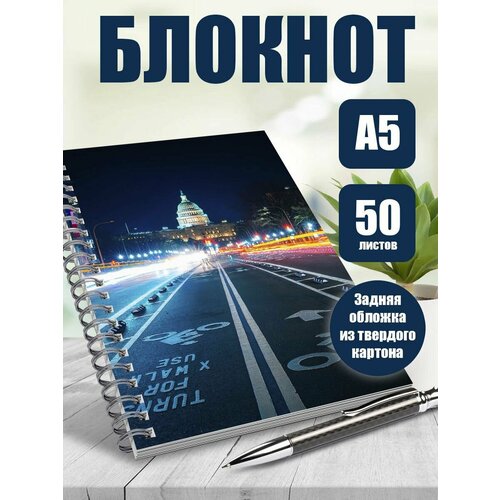 Блокнот А5 Города мира