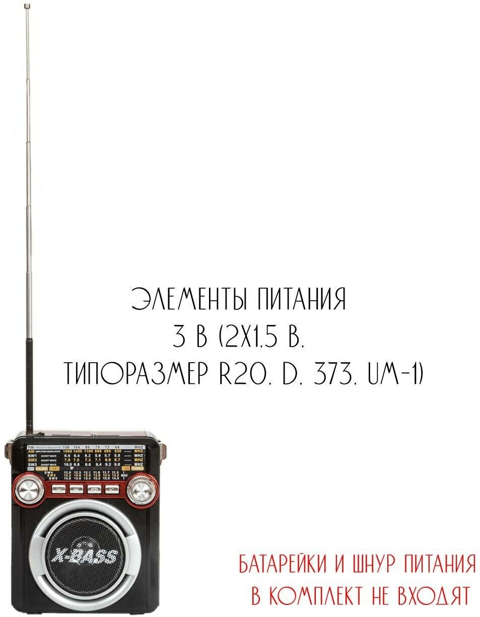 Радиоприёмник ECON ERP-2800UR