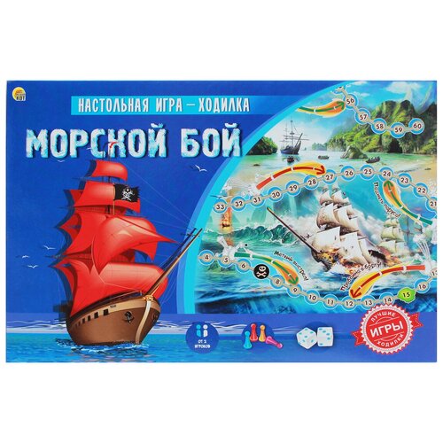 настольная игра рыжий кот морской бой ин 8971 Настольная игра Рыжий кот Морской бой ИН-8971, 1 шт.