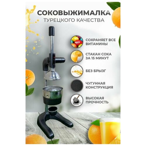 Соковыжималка пресс для цитрусовых и гранатов шнековая Damiral 1800 Турция 1400000₽