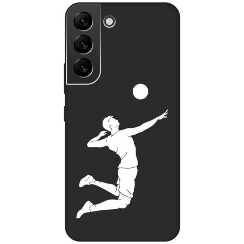 Матовый чехол Volleyball W для Samsung Galaxy S22 / Самсунг С22 с 3D эффектом черный матовый чехол i love you w для samsung galaxy s22 самсунг с22 с 3d эффектом красный