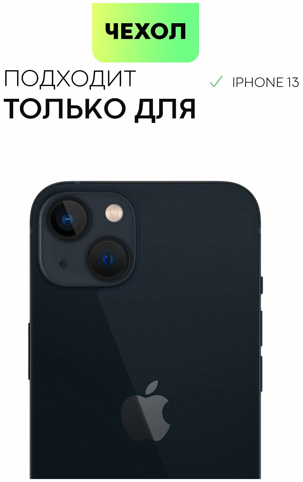 Чехол с блестками для Apple iPhone 13 (Эпл Айфон 13), с бортиком вокруг камер и блестящими кристаллами, люксовый чехол, со стразами, черный, BROSCORP