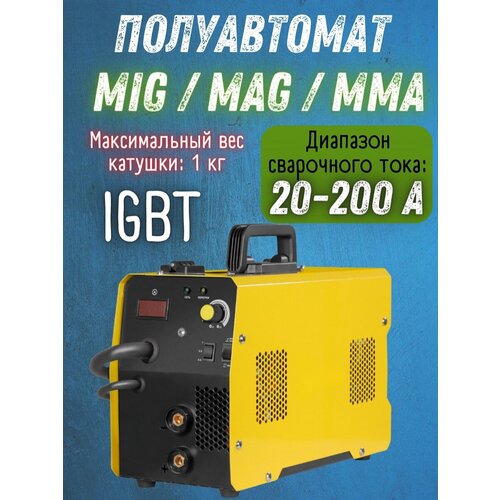 Сварочный аппарат универсальный тип сварки MIG/MAG/MMA 20-200 А