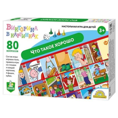 Игра-ходилка викторина Что такое хорошо 105100₽