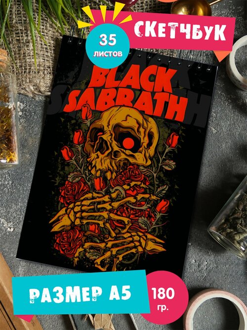 Скетчбук блокнот с рисунком рок группа Black Sabbath