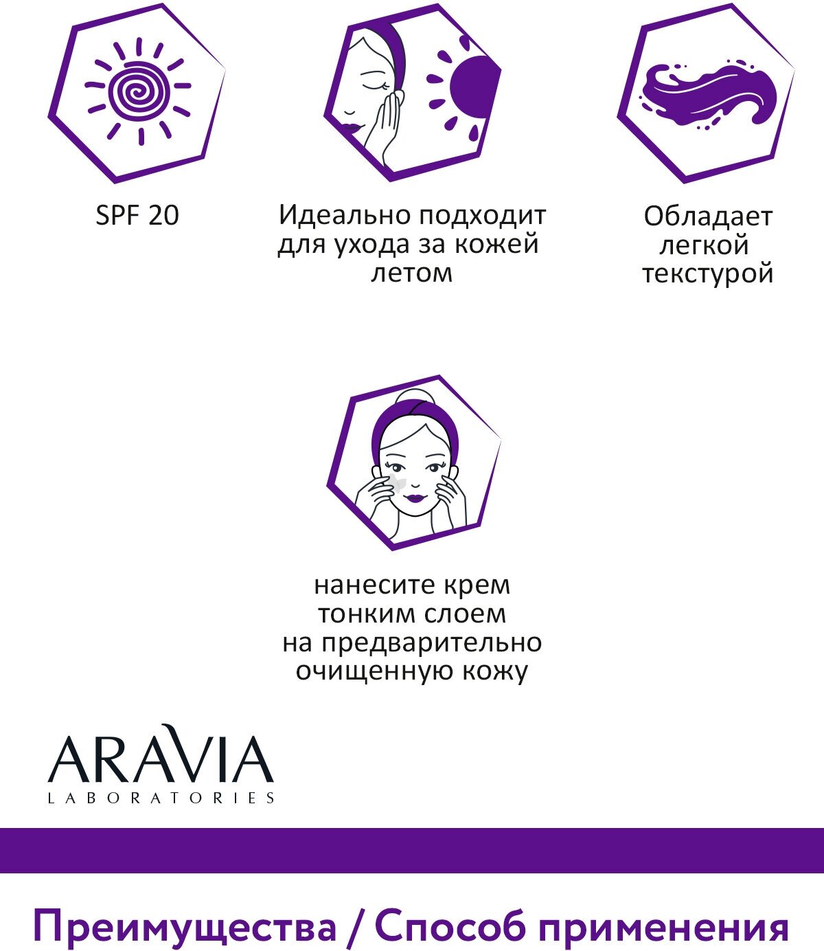 ARAVIA Крем омолаживающий с нативным коллагеном Collagen Active Cream SPF 20, 100 мл