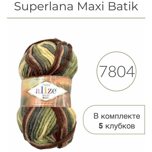 Пряжа Alize Superlana Maxi Batik (Суперлана Макси Батик) 7804 75%акрил, 25%шерсть 100г 100м 5шт