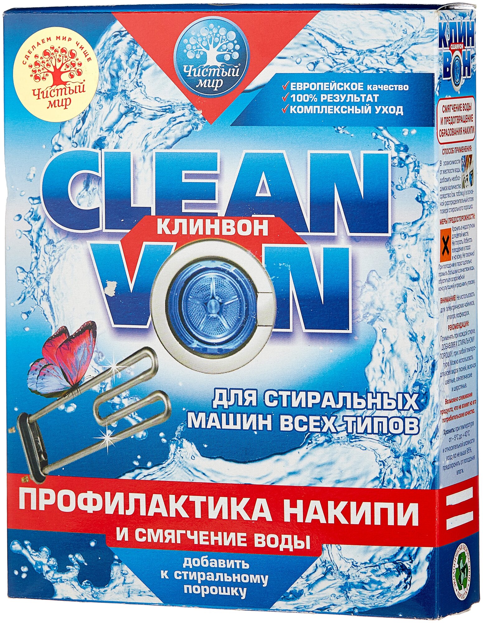 CLEANVON Порошок для профилактики накипи, 750 г - фотография № 5