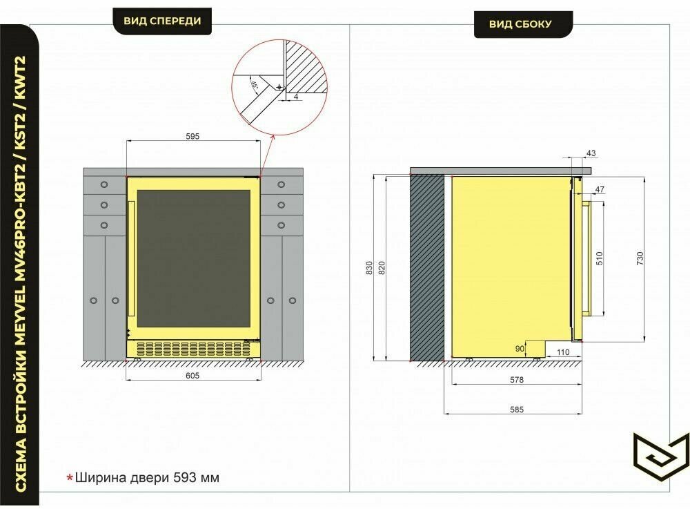 Встраиваемый винный шкаф Meyvel MV46PRO-KST2