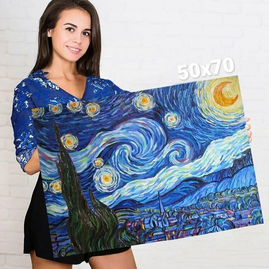 Картина на холсте Ван Гог Звездная ночь 50х70