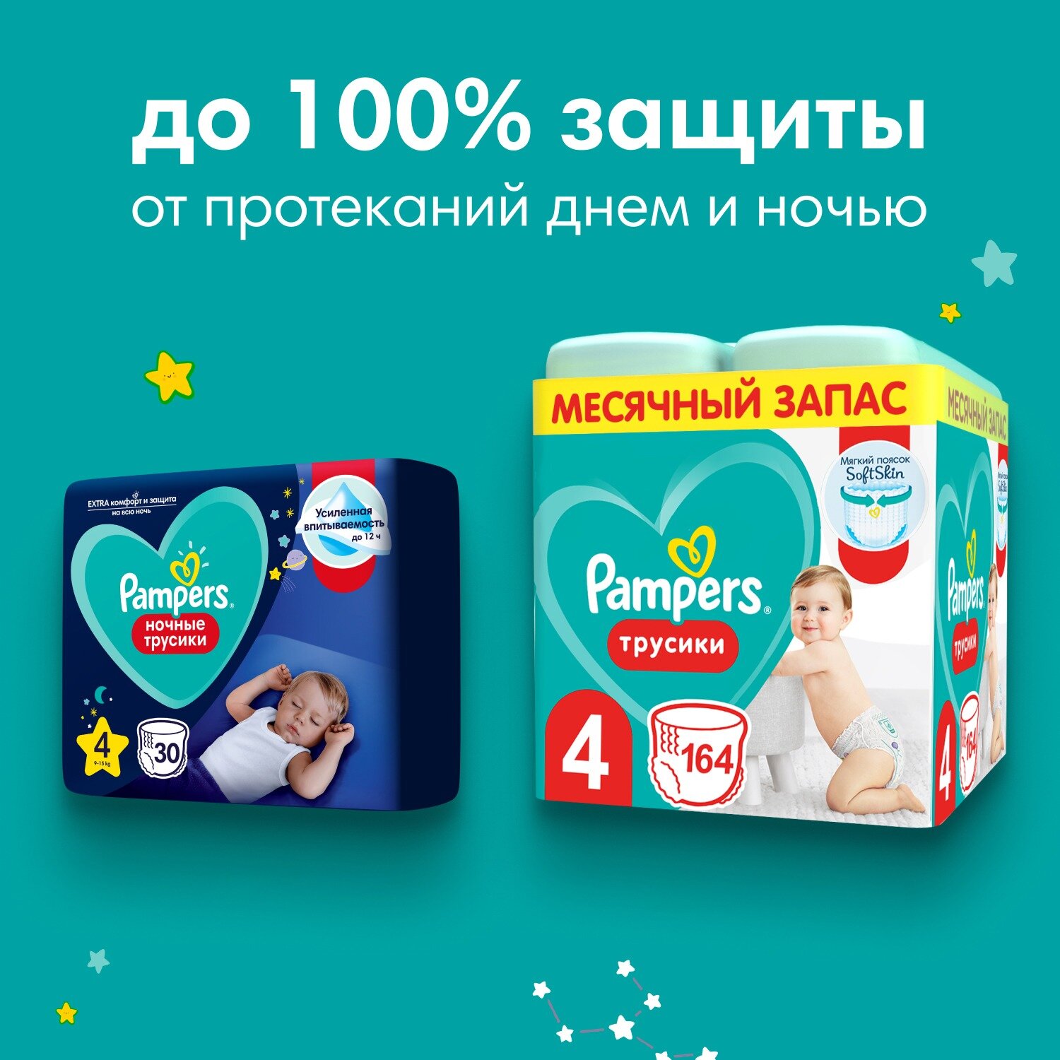 Подгузники-трусики Pampers Pants Maxi 9-15кг Размер 4 46шт - фото №10