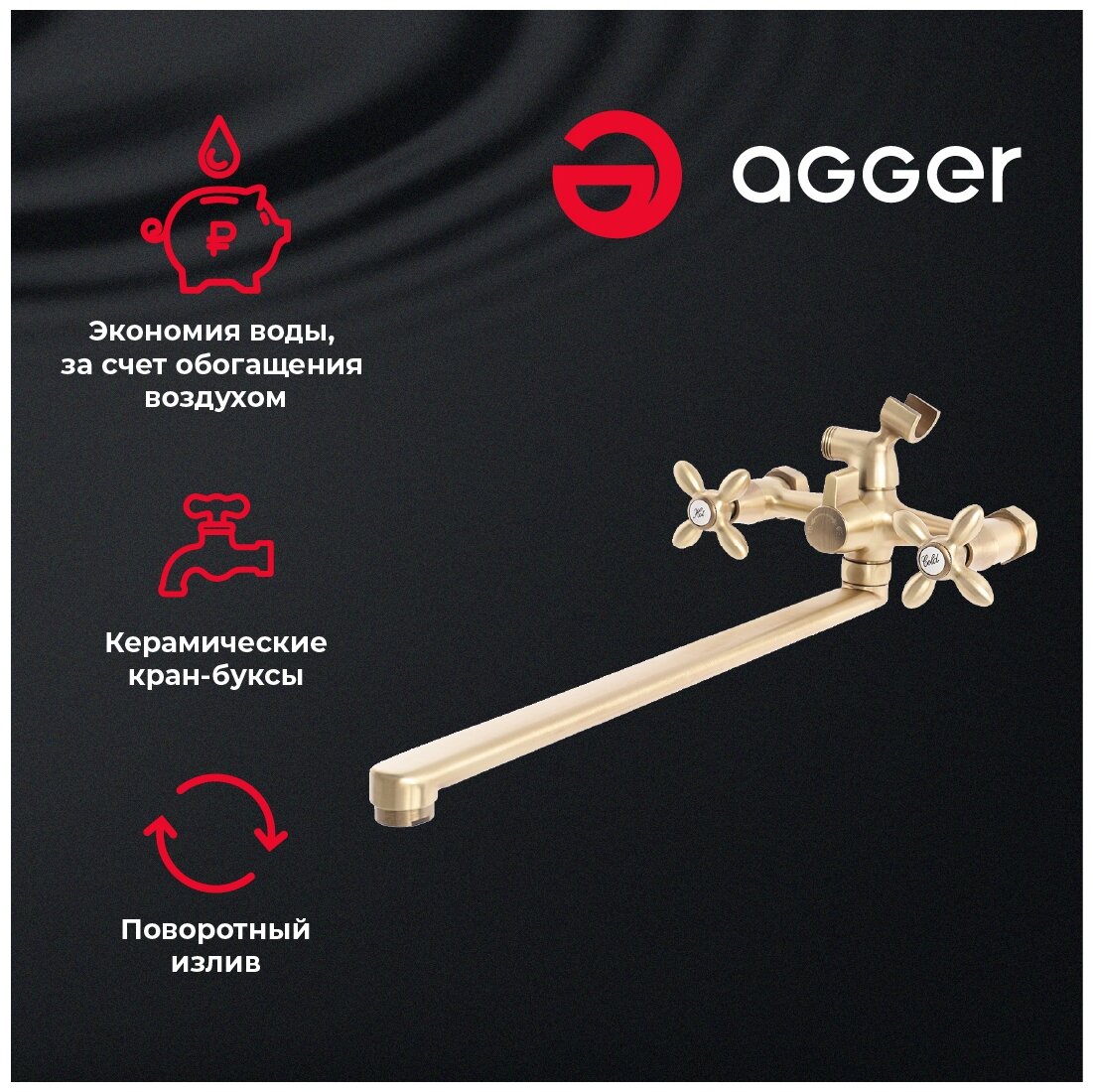 Смеситель для ванны Agger - фото №7