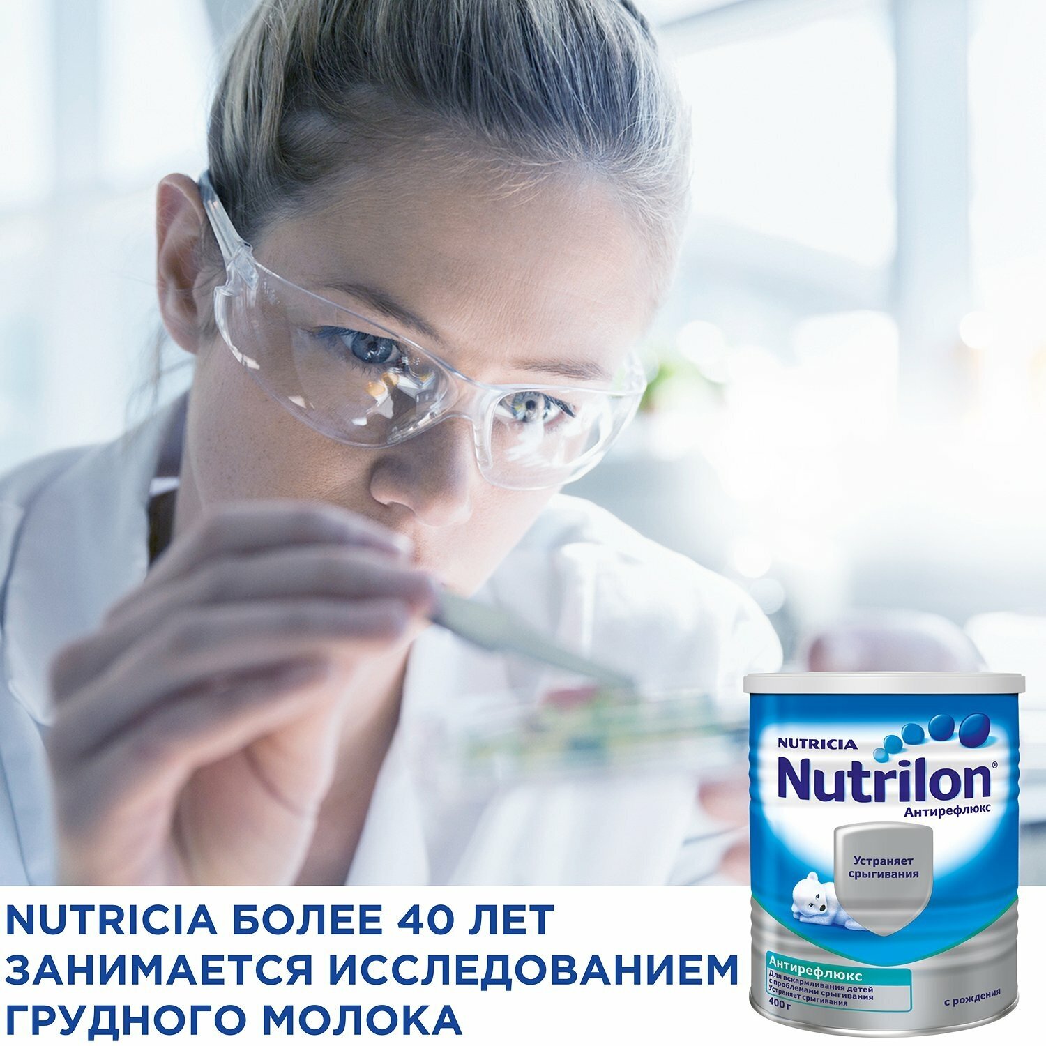 Смесь Nutrilon Антирефлюкс 400 г - фото №15