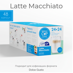 Кофе в капсулах Single Cup Coffee Latte Macchiato - изображение