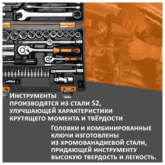 Набор инструмента Вихрь АВТО в кейсе 82пр, 1/2", 1/4", CrV 73/6/7/6 - фото №12