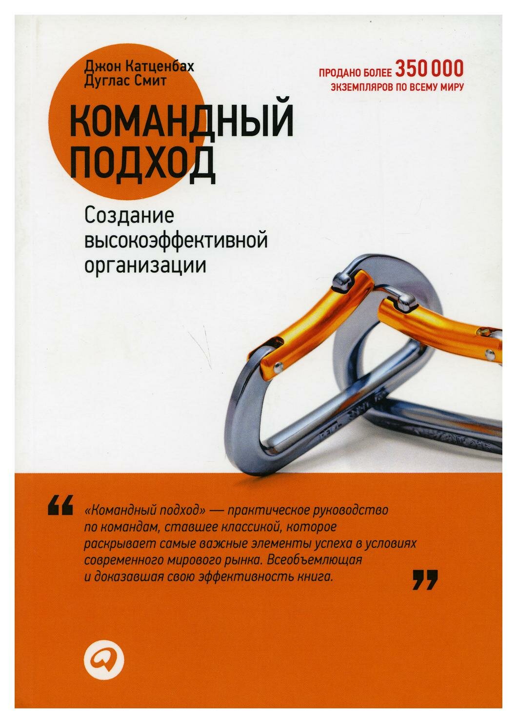 Командный подход: Создание высокоэффективной организации - фото №7