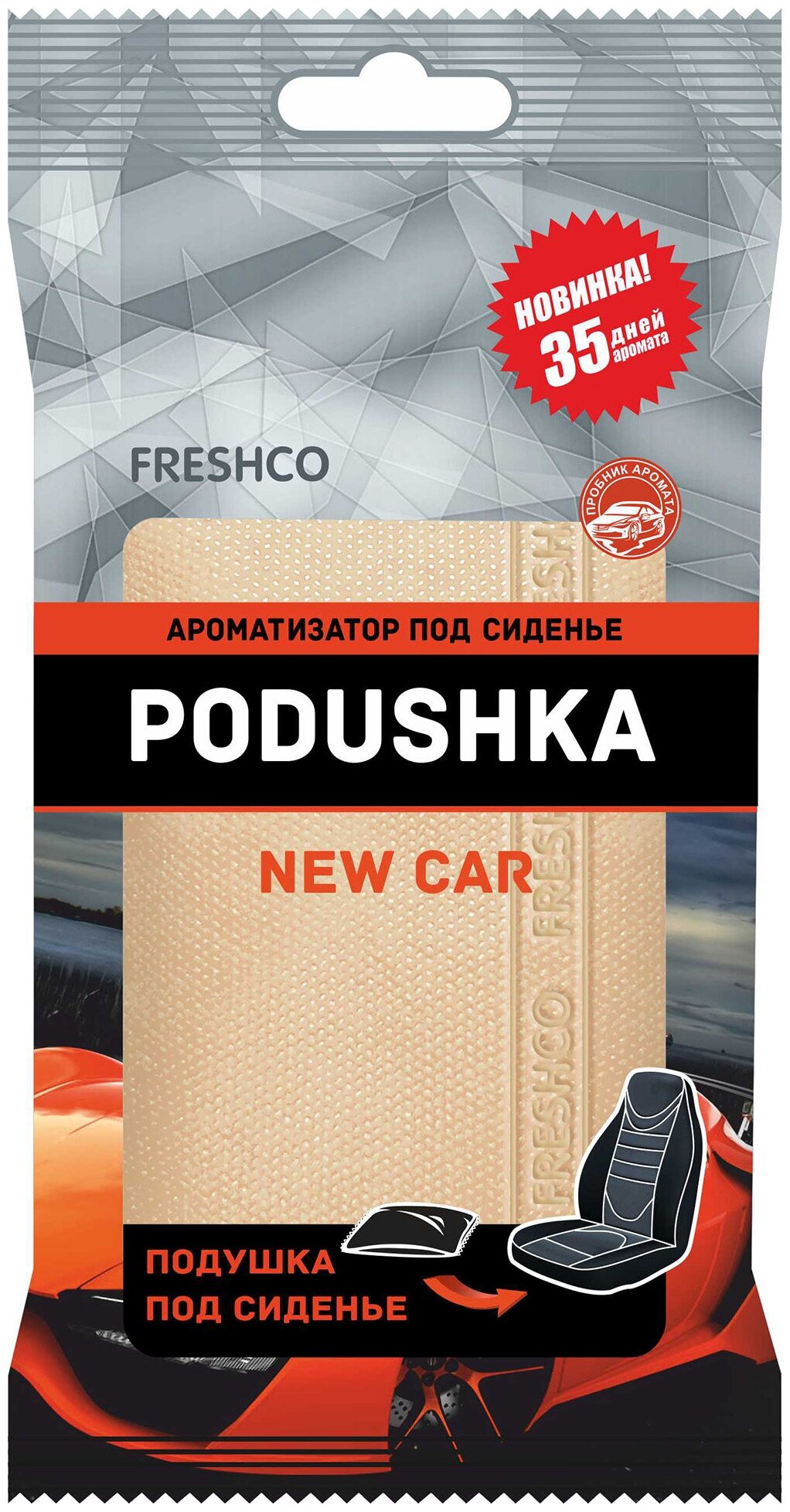 Ароматизатор под сиденье "Freshco Podushka" Новая машина AZARD арт. AR4PD002