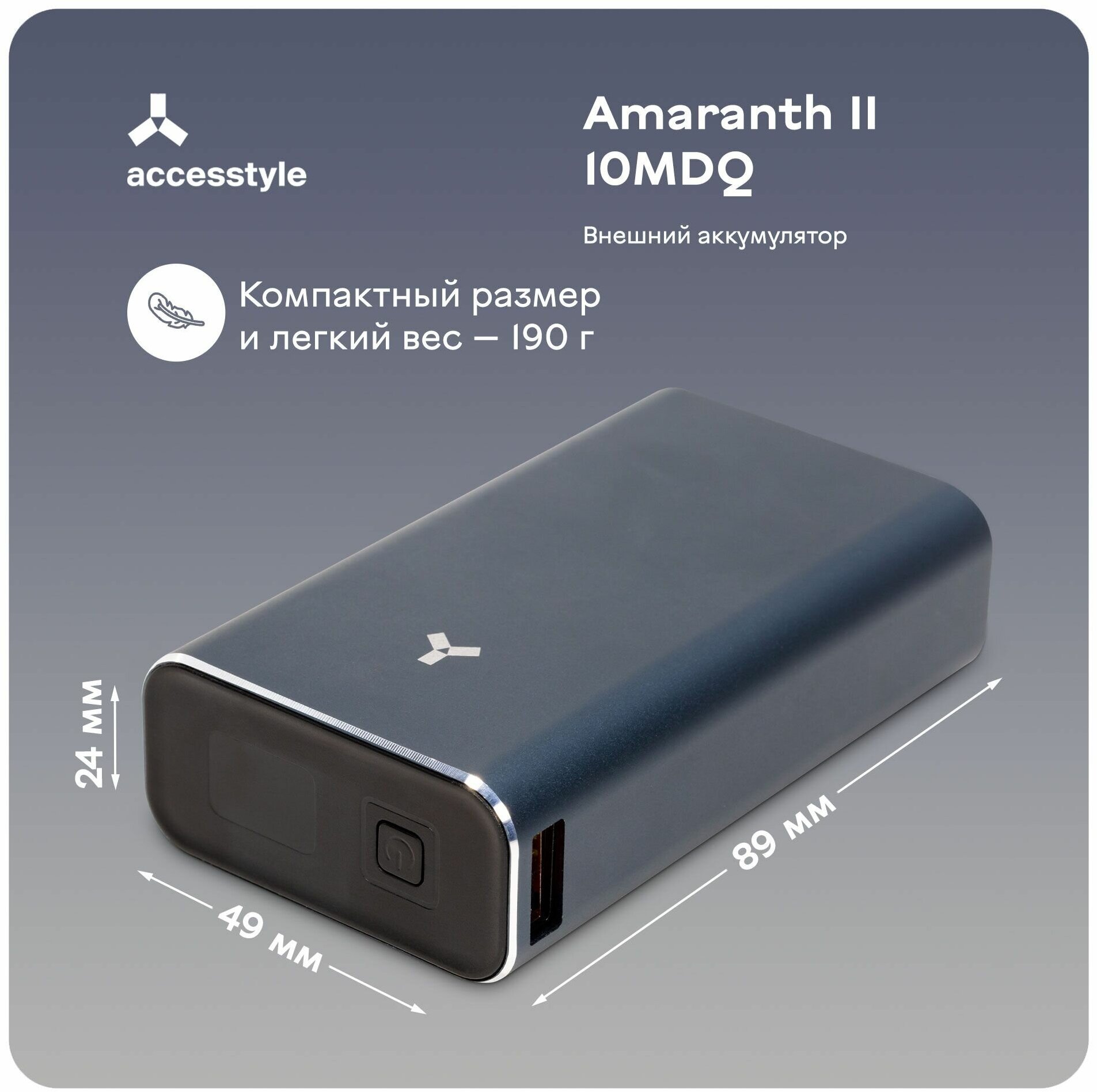 Внешний аккумулятор Accesstyle Amaranth II 10MDQ синий