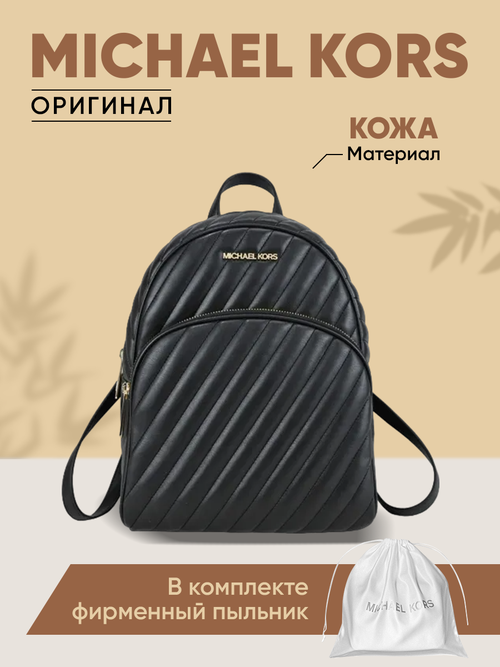 Рюкзак MICHAEL KORS Abbey, фактура гладкая, черный