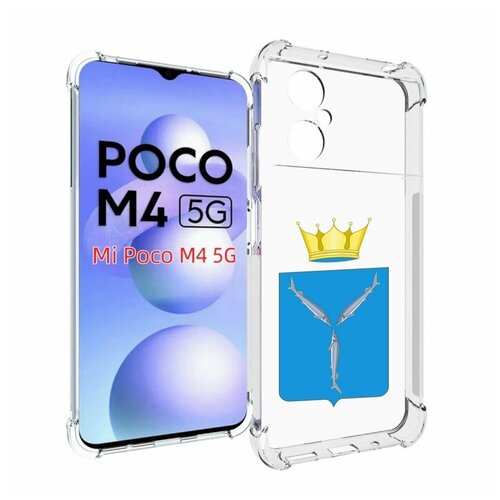 Чехол MyPads герб-саратовская-область для Xiaomi Poco M4 5G задняя-панель-накладка-бампер
