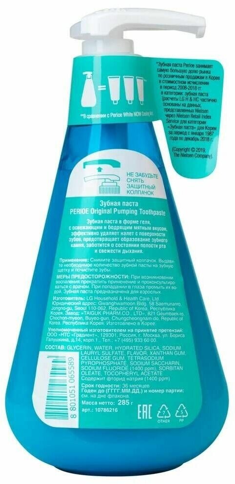 Зубная паста PERIOE Original Pumping Toothpaste 285 г - фотография № 14