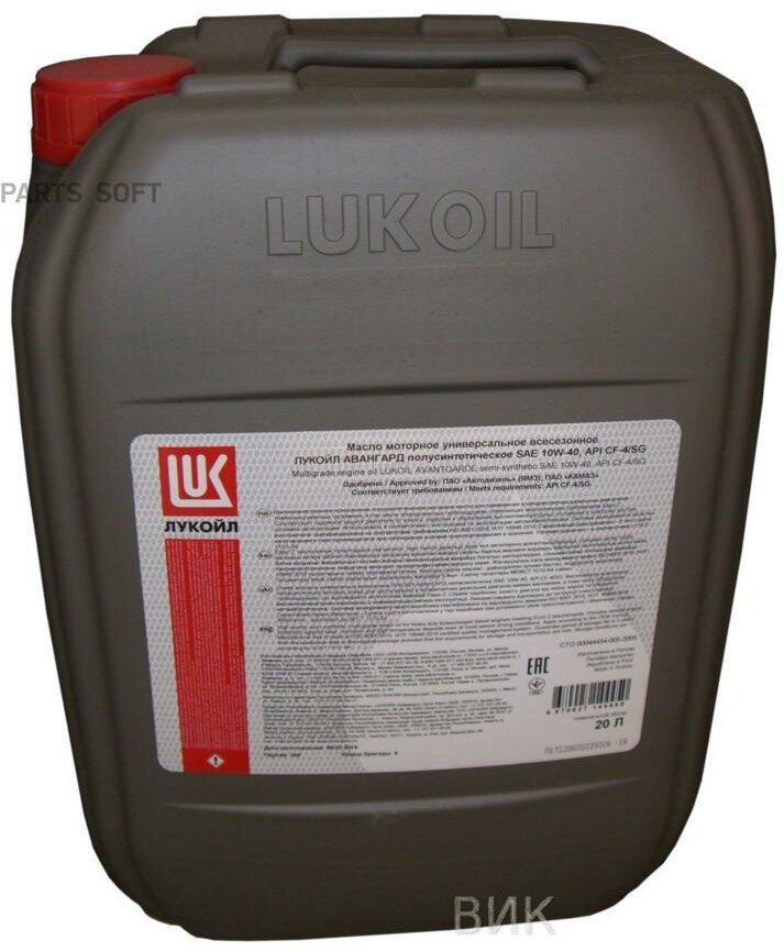 LUKOIL 3051178 ЛУКОЙЛ 10W40 (20L) Авангард Экстра_масло моторное! полусинтетическое\ API CH-4/CG-4/SJ