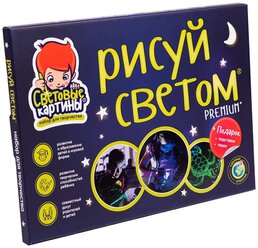 Доска для рисования детская Рисуй светом Световые картины А4 Премиум (10255)