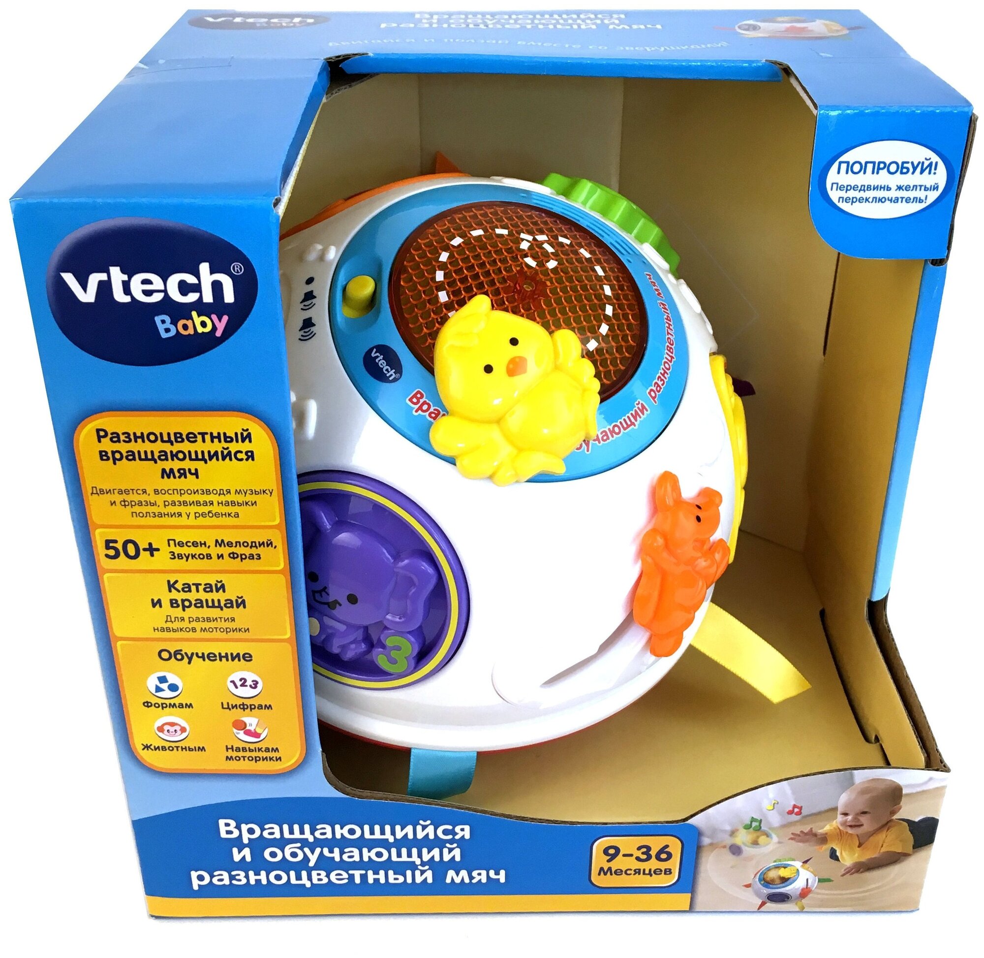 Разивающая игрушка Vtech 80-151566 Вращающийся и обучающий разноцветный мяч