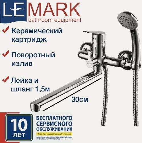 Изображение товара Смеситель Lemark Partner LM6551C универсальный 30 см, латунь, хром