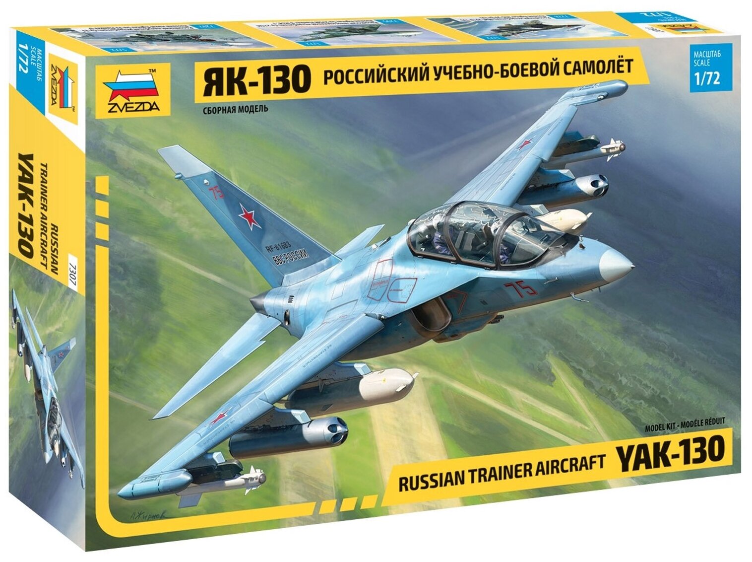 7307 Звезда Российский учебно-боевой самолет Як-130 Масштаб 1/72