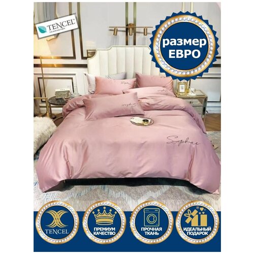 Комплект постельного белья 2х спальный Евро, Тенсель, Шелк, Сатин Люкс, Подарочный, Розовая бобовая паста