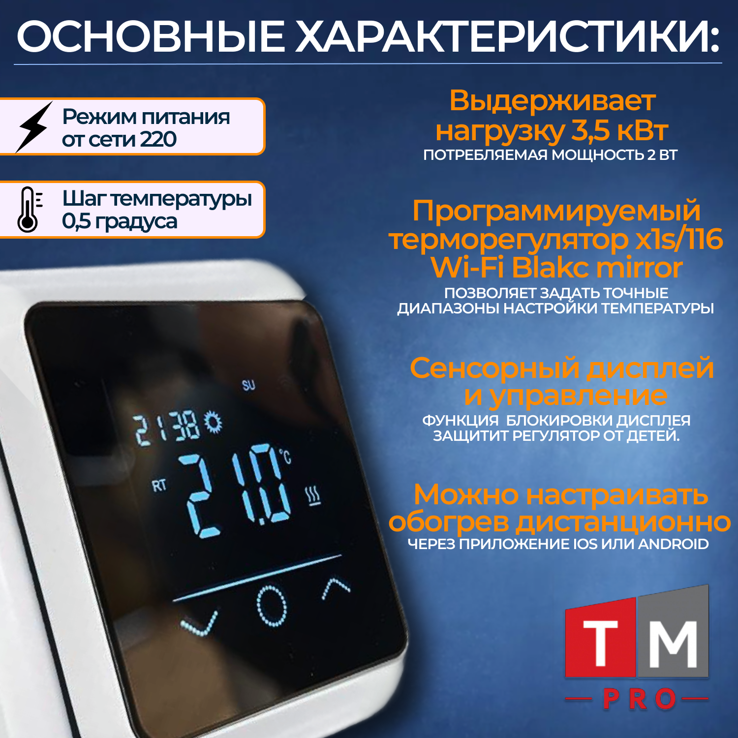 Терморегулятор x1s.116 Wi-fi WHITE Mirror (Atlas Design) - фотография № 2