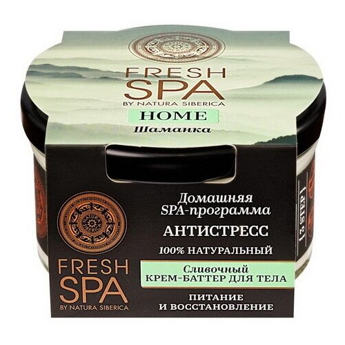 Крем-баттер для тела Fresh Spa Home Шаманка Сливочный 170мл