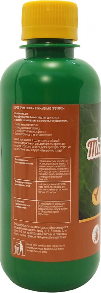 Табачное мыло Зеленое Сечение "Ивановское" отпугивает вредителей, бутылка, 0,25 л - фотография № 6