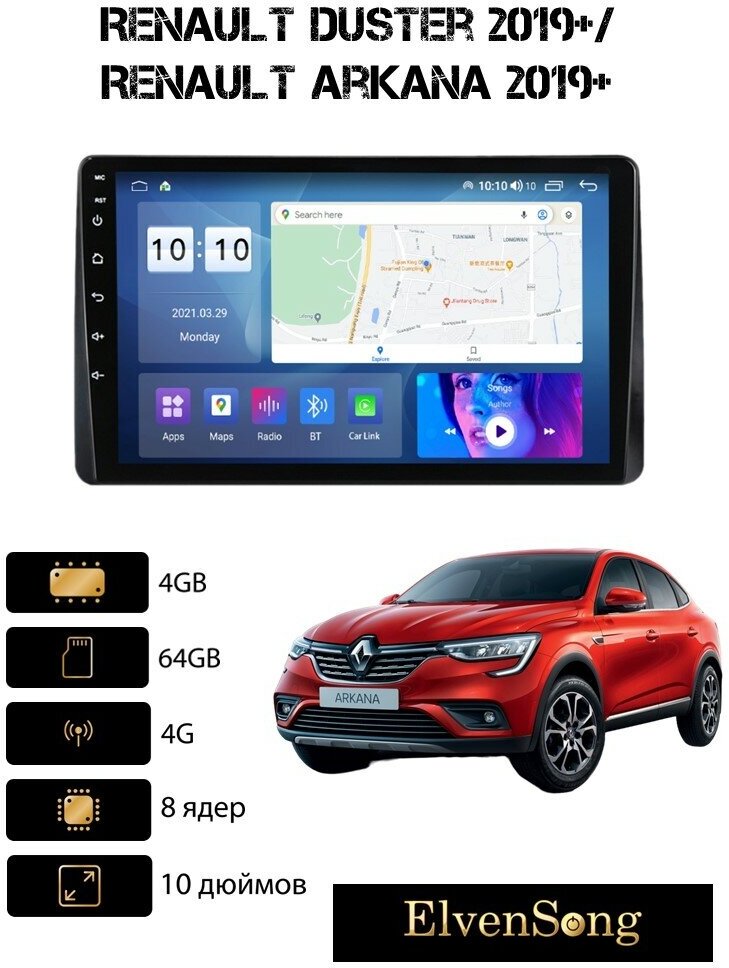 Автомагнитола на Android для Renault Duster 2019+/Arkana 19+ 4-64 4G (поддержка Sim)