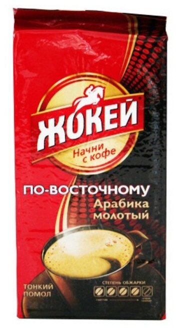 Кофе молотый жокей По-восточному 450 г - фотография № 13