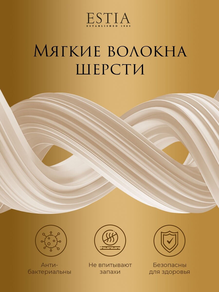 Одеяло всесезонное Долина Рамбулье, овечья шерсть, цвет: светло-бежевый (140х200 см) ESTIA - фото №4