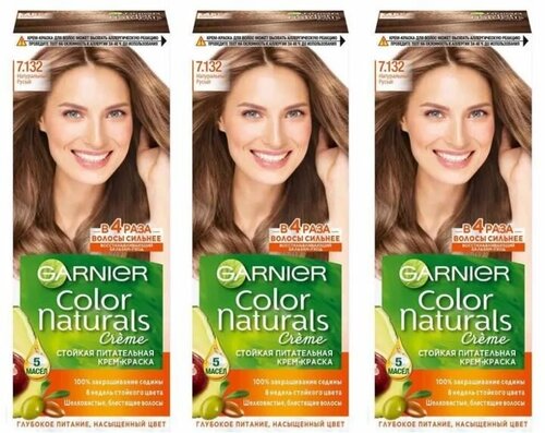 GARNIER Color Naturals Краска для волос 110мл 7.132 Натуральный русый, набор 3шт