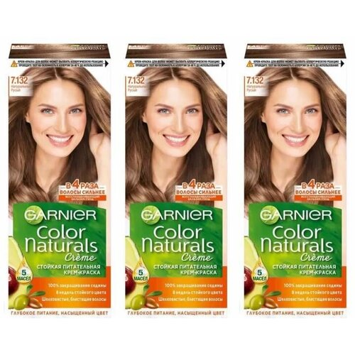 GARNIER Color Naturals Краска для волос 110мл 7.132 Натуральный русый, набор 3шт