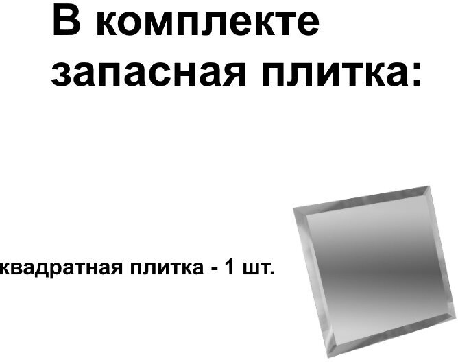 Панно из зеркальной плитки 30*30 см с фацетом 10 мм (размер панно 90*240 см) - фотография № 10