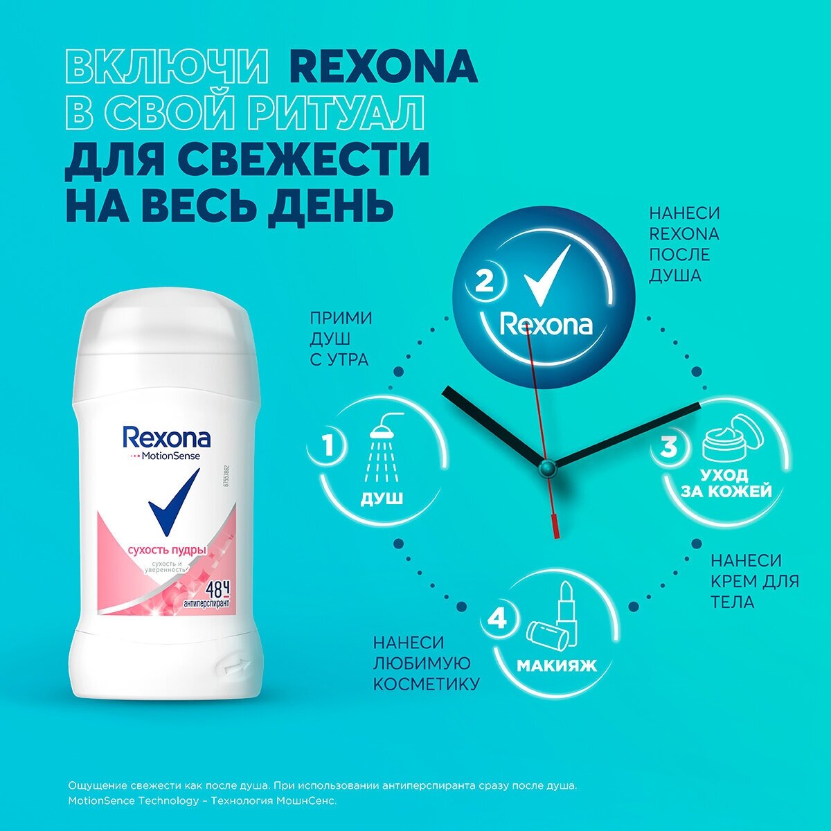 Дезодорант антиперспирант Сухость пудры, карандаш, 40 мл, Rexona — фото 1