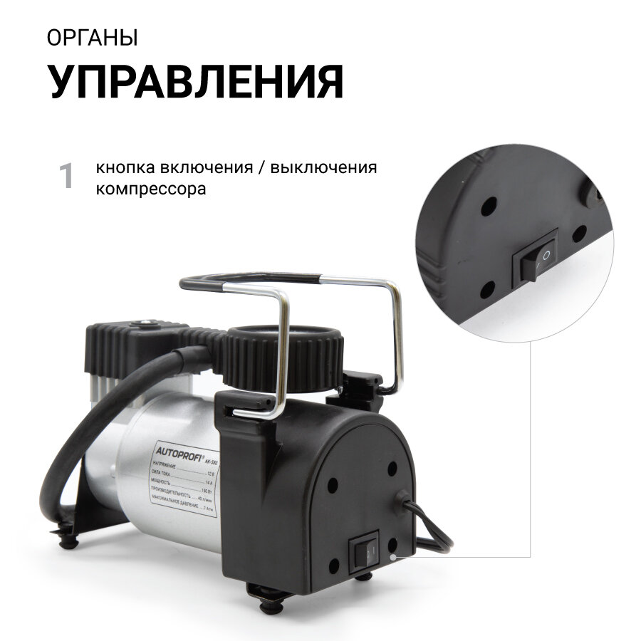 Комплект: компрессор AK-580 + домкрат DVB-20 Lo
