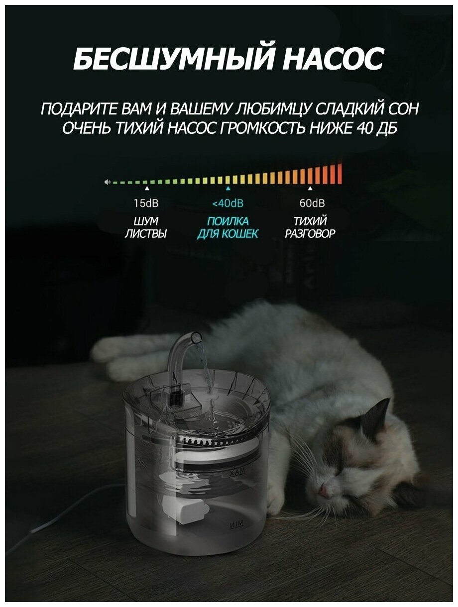 Автоматическая поилка для кошек, фонтан объемом 1.8 литра с фильтром, автопоилка для кошек - фотография № 9