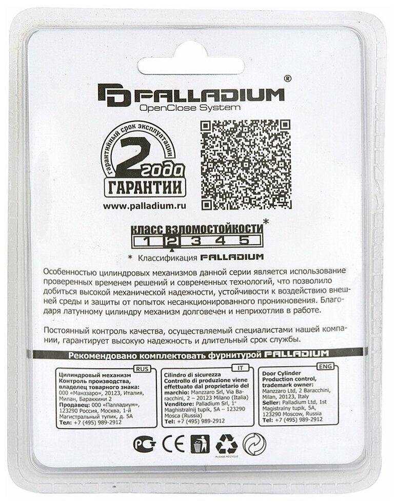 Цилиндровый механизм Palladium AL 60 C T01 CP - фото №5