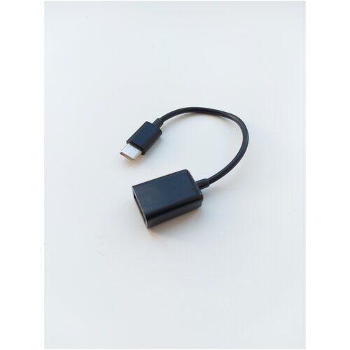 Кабель переходник OTG Type-C - USB 2.0