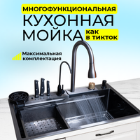 Многофункциональная кухонная мойка «Водопад»