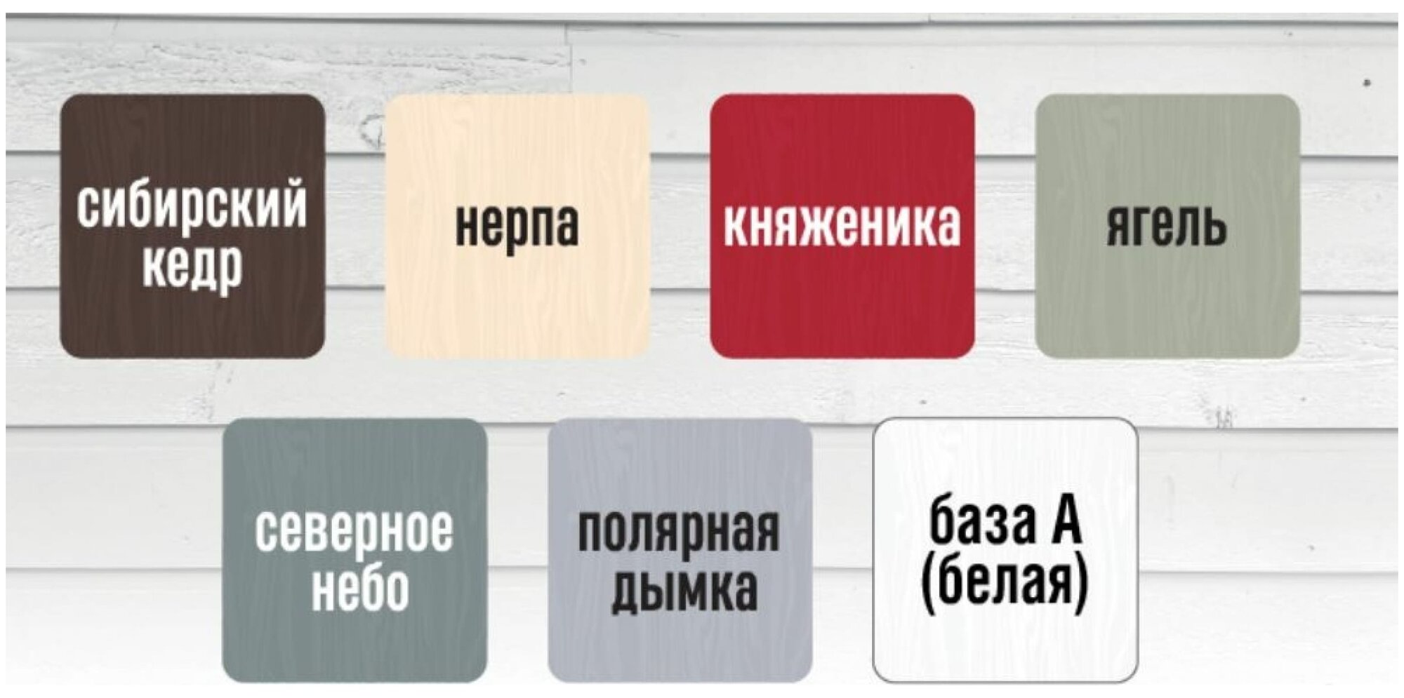 Краска акриловая Farbitex для деревянных фасадов и интерьеров влагостойкая моющаяся матовая сибирский кедр 3 кг - фотография № 4