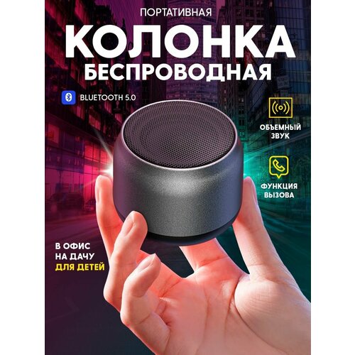 Беспроводная Bluetooth Колонка 87600₽